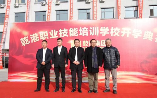 乾港集團 乾港集團