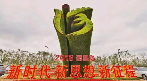 同創(chuàng)山海港城，共筑綠色夢(mèng)想