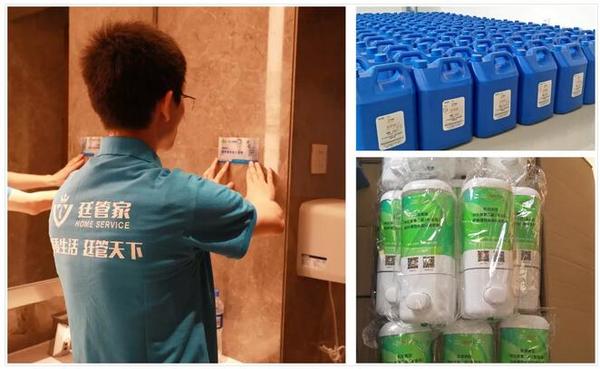 公共衛(wèi)生間的清潔、日化用品的提供